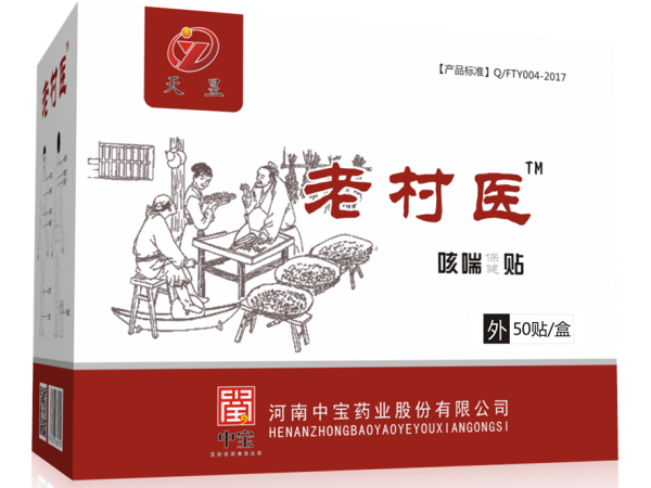 穴位保健貼