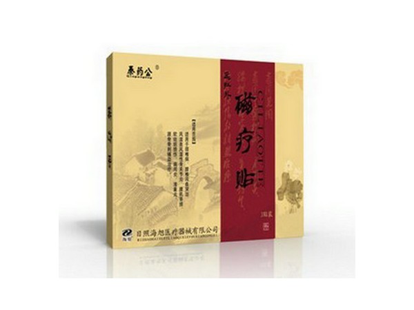 遠紅外磁療貼 廠家直銷