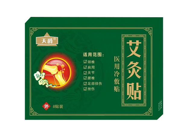 艾灸貼