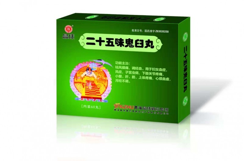 二十五味鬼臼丸