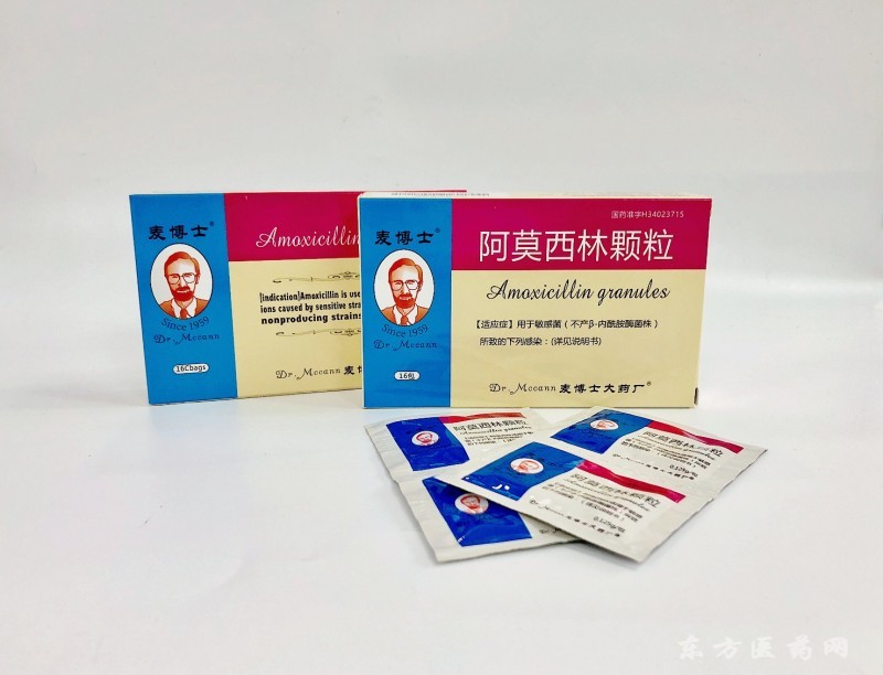 阿莫西林顆粒