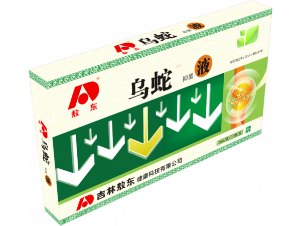 烏蛇抑菌液