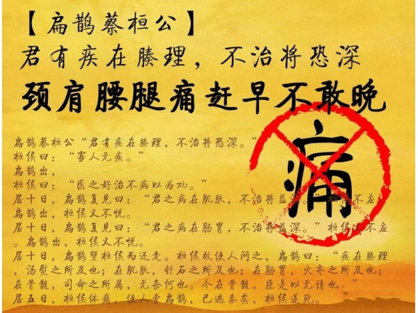 今古坊透骨灸