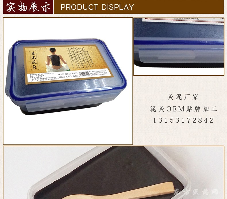 山東艾灸的作用和禁忌膏藥貼牌廠家專屬文號