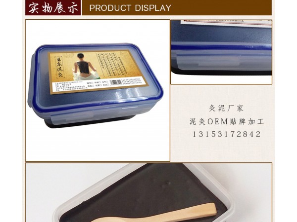 山東艾灸的作用和禁忌膏藥貼牌廠家專屬文號