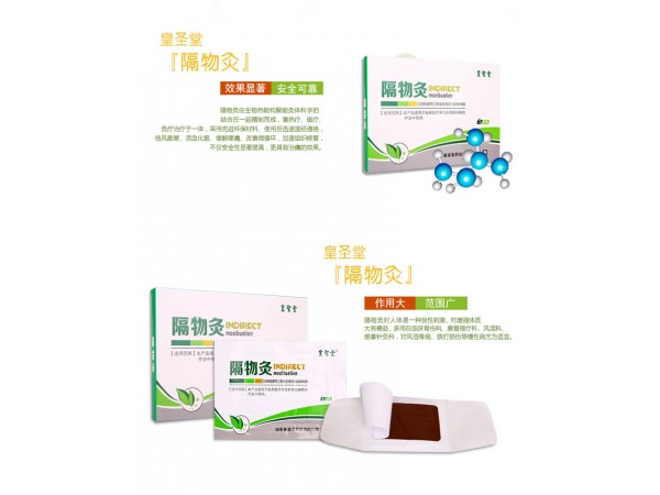 山東坐灸膏藥貼牌廠家專屬文號