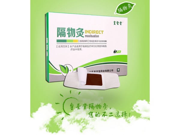山東鎮(zhèn)痛灸膏藥貼牌廠家純中藥貼牌