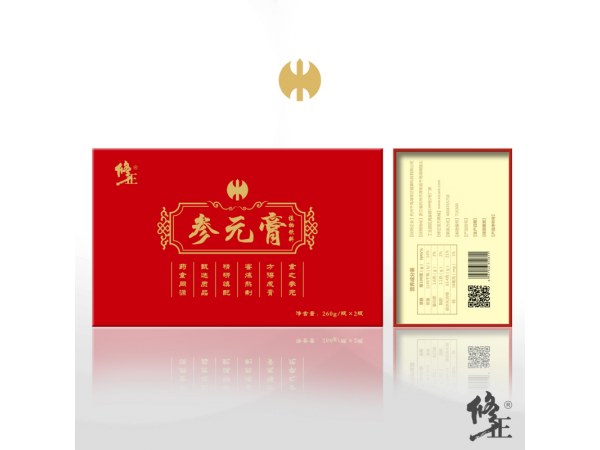 參元膏