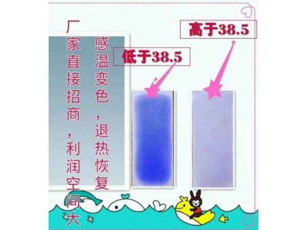 好力妥退熱貼