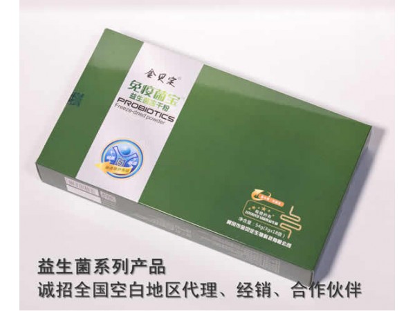 金貝定 免疫菌寶TM 益生菌凍干粉（大盒） 誠招代理