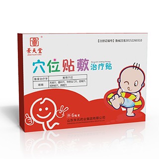 穴位貼敷治療貼（咳喘貼）