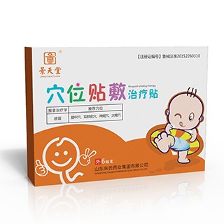 穴位貼敷治療貼（感冒貼）
