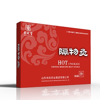 隔物灸