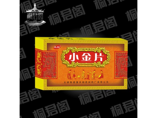 小金片