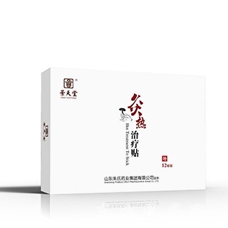 灸熱治療貼