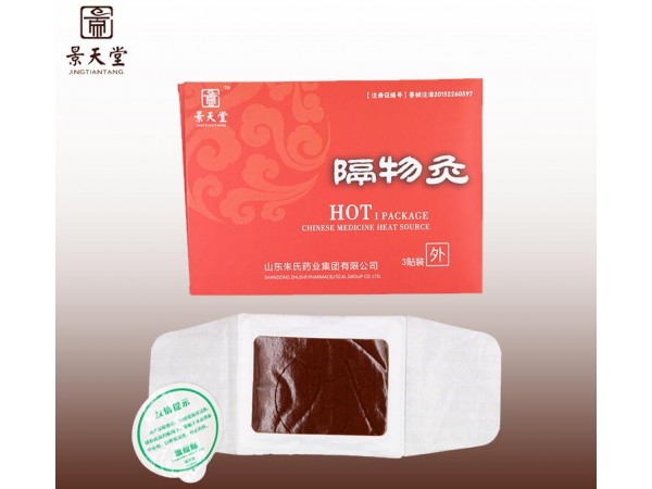 景天堂隔物灸
