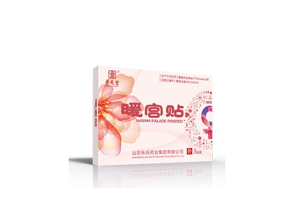 暖宮貼