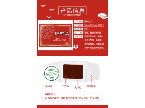隔物灸