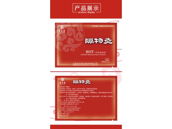 隔物灸