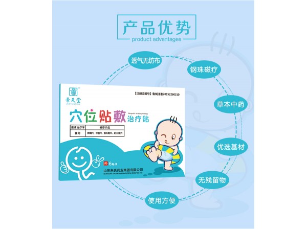 穴位貼敷治療貼(腹瀉貼）