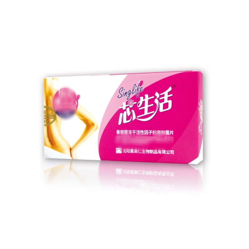 芯生活善御菌凍干活性因子?jì)D用抑菌片
