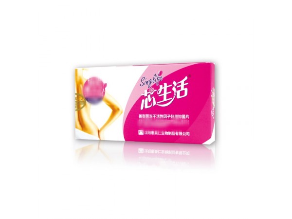 芯生活善御菌凍干活性因子?jì)D用抑菌片