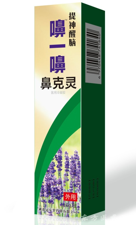 鼻克靈