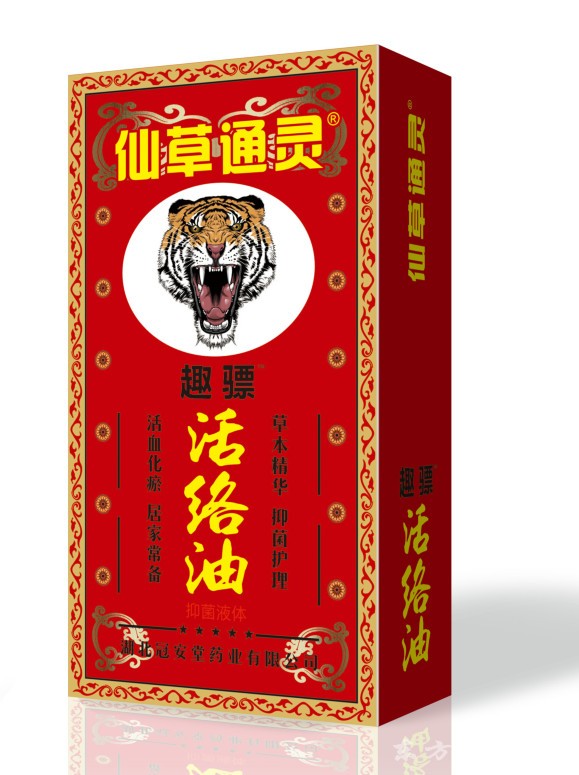 活絡(luò)油