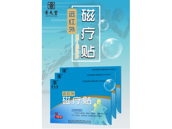 頸椎病膏藥