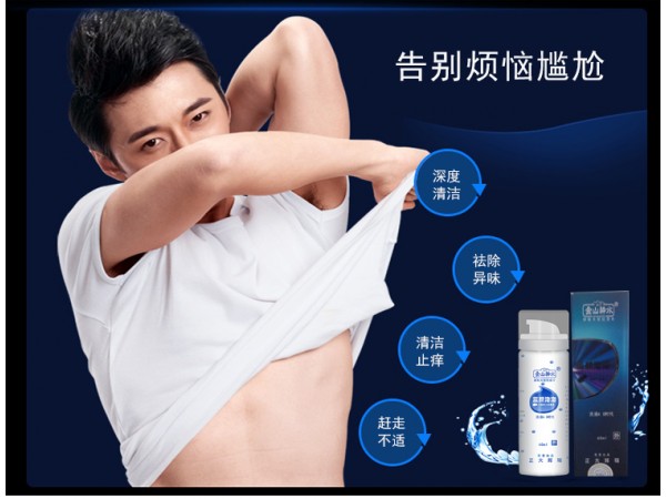 藍顏泡泡 男科洗液