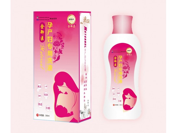 孕產婦洗液
