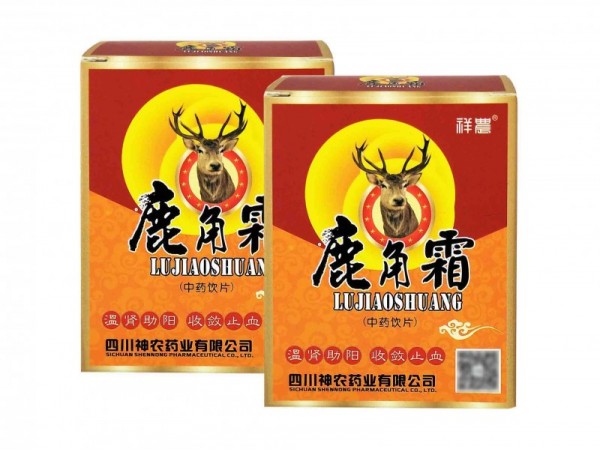鹿角霜