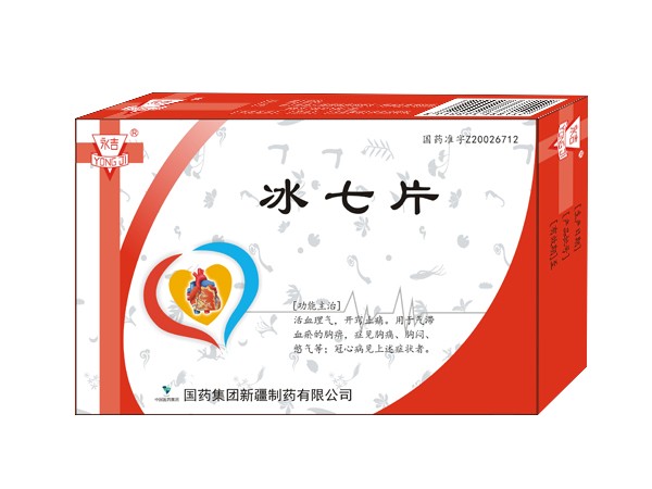 冰七片