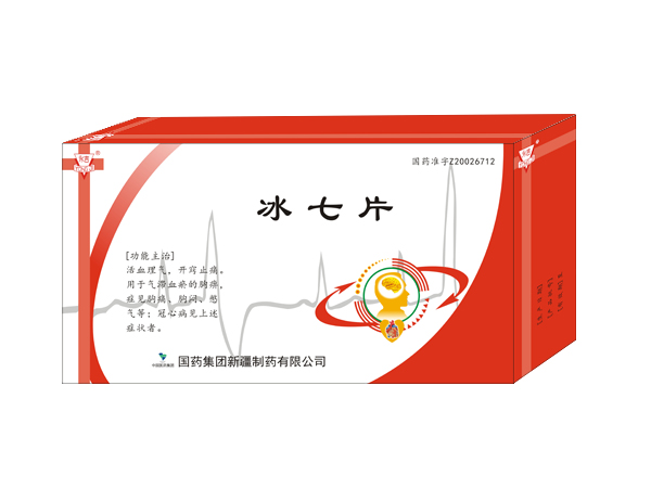 冰七片