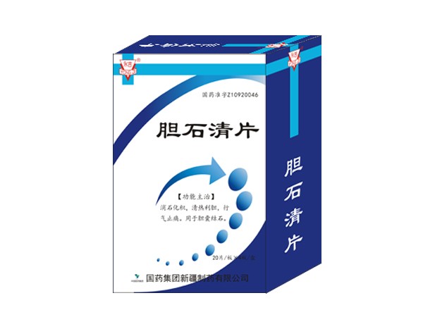膽石清片 80片