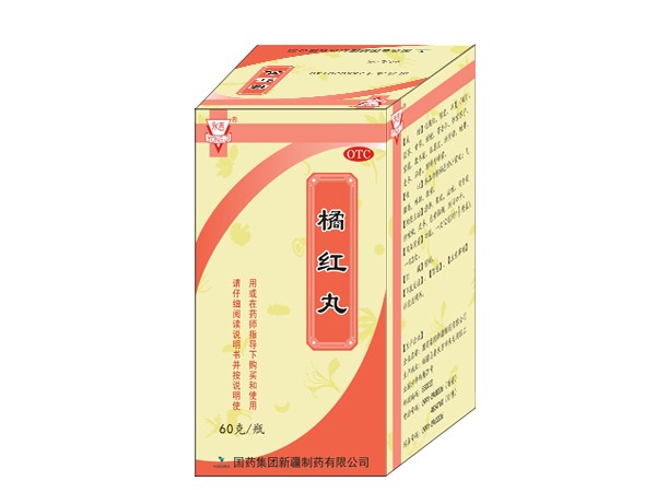 橘紅丸