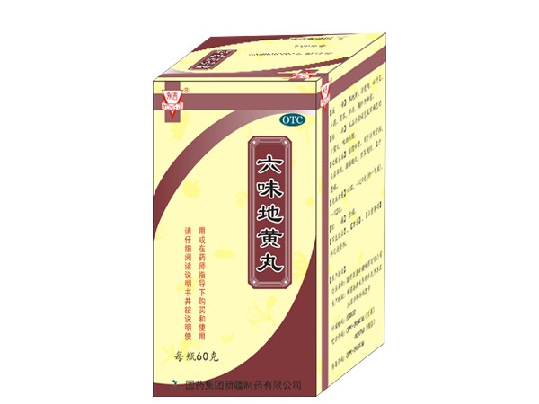 六味地黃丸