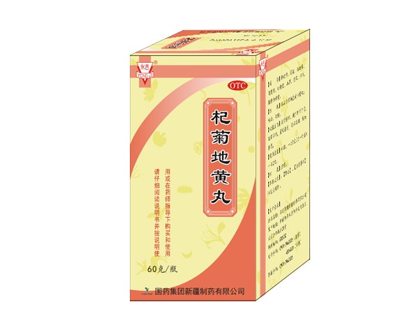 杞菊地黃丸