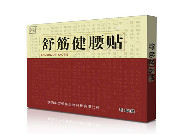 舒筋健腰貼