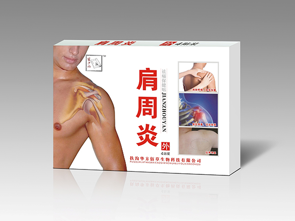 肩周炎