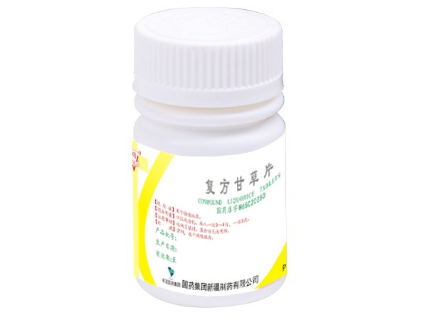 復(fù)方甘草