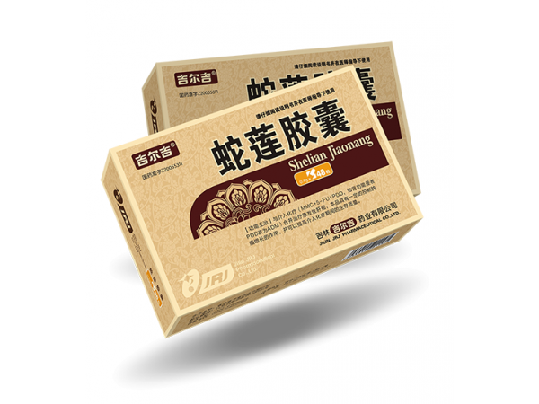 蛇蓮膠囊