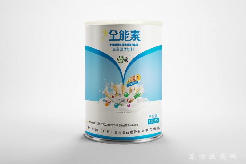 全能素
