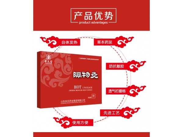 隔物灸