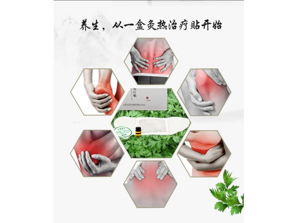 艾草貼