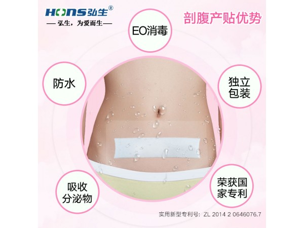 剖腹產(chǎn)防水貼