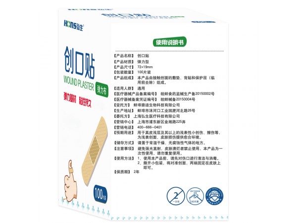 創(chuàng)口貼