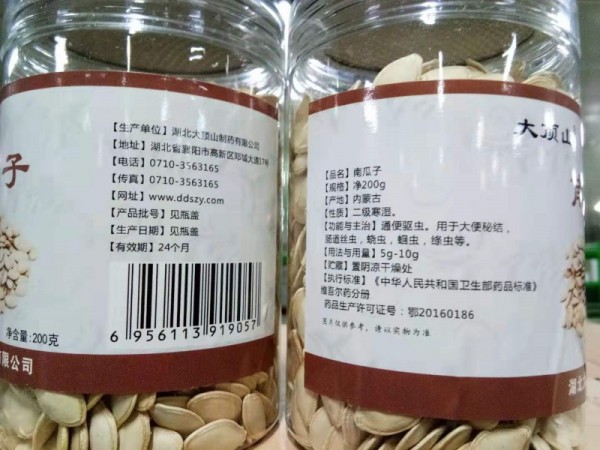 大頂山南瓜子