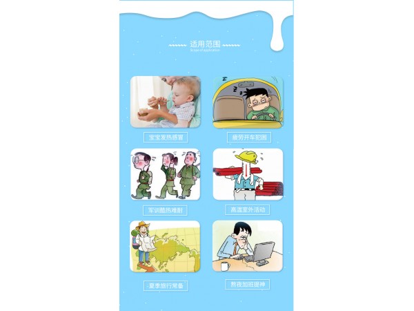 變色退熱貼