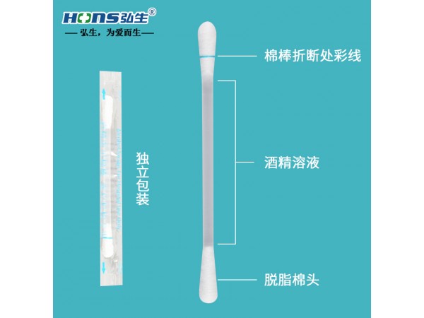 酒精消毒棉簽